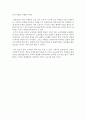 과제물 최우수 일본전산 이야기 최우수 독후감, 독서감상문 2페이지