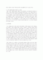 [노인복지론] 노인여가문화에 대하여 외국의 사례와 비교하여 서술하고,  우리나라 노인여가문화를 발전시킬 수 있는 방향에 대해 제시하시오 (노인여가) 5페이지