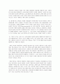 [사회복지행정론] 근대화 이론의 관점에서 우리나라 근대화 과정을 기술하고,  갈등이론의 관점에서 논하시오 [근대화이론] 3페이지