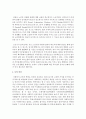 [노인복지] 노년기 인권문제를 이야기하고,  노년기의 성적 활동의 중요성을 논하시오 [노년기] 4페이지