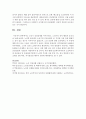 [노인복지] 노년기 인권문제를 이야기하고,  노년기의 성적 활동의 중요성을 논하시오 [노년기] 5페이지