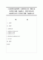 [사회복지실천론] 사회복지사의 역할 및 자격에 대해 기술하고,  전문가로서의 사회복지사의 자격에 대해 기술하시오 : 사회복지사 1페이지