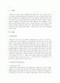 [사회복지실천론] 사회복지사의 역할 및 자격에 대해 기술하고,  전문가로서의 사회복지사의 자격에 대해 기술하시오 : 사회복지사 2페이지