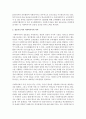 [사회복지실천론] 사회복지사의 역할 및 자격에 대해 기술하고,  전문가로서의 사회복지사의 자격에 대해 기술하시오 : 사회복지사 4페이지