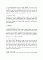 [이랜드 경영,마케팅사례] 이랜드 ELAND 기업분석과 SWOT분석및 이랜드 마케팅,경영전략,중국진출 사례분석과 느낀점 6페이지