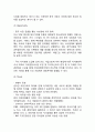 [이랜드 경영,마케팅사례] 이랜드 ELAND 기업분석과 SWOT분석및 이랜드 마케팅,경영전략,중국진출 사례분석과 느낀점 7페이지