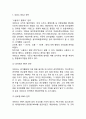 [이랜드 경영,마케팅사례] 이랜드 ELAND 기업분석과 SWOT분석및 이랜드 마케팅,경영전략,중국진출 사례분석과 느낀점 12페이지