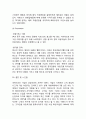 [이랜드 경영,마케팅사례] 이랜드 ELAND 기업분석과 SWOT분석및 이랜드 마케팅,경영전략,중국진출 사례분석과 느낀점 15페이지