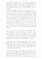 외둥이 가족의 문제점과 대안에 대한 고찰 1페이지