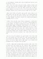 외둥이 가족의 문제점과 대안에 대한 고찰 2페이지