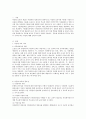 다문화 보육이 무엇인지 자세히 기술 다문화 아동에게 요구되는 보육이 가져야 하는 특성에 대해 논하시오. 2페이지
