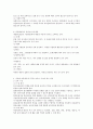 다문화 보육이 무엇인지 자세히 기술 다문화 아동에게 요구되는 보육이 가져야 하는 특성에 대해 논하시오. 3페이지