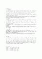 다문화 보육이 무엇인지 자세히 기술 다문화 아동에게 요구되는 보육이 가져야 하는 특성에 대해 논하시오. 4페이지