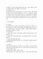 [당뇨병 연구레포트] 당뇨병 정의,원인,증상분석및 당뇨병 치료법과 예방법분석및 나의의견정리 11페이지