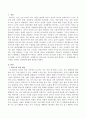 의사소통 유형 개념과 그 유형(회피형, 초이성형, 산만형, 일치형)에 대해 각각 설명하시오. 2페이지