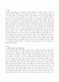 사회복지 관련 영화를 자유롭게 시청하고 난 후 사회복지 법제적인 관점으로 서론, 본론, 결론으로 정리하시오. 2페이지