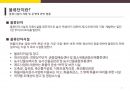 물류관계법 물류시설의 개발 및 운영에 관한 법률 2페이지
