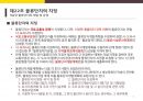 물류관계법 물류시설의 개발 및 운영에 관한 법률 3페이지
