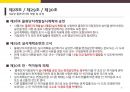 물류관계법 물류시설의 개발 및 운영에 관한 법률 8페이지