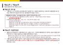 물류관계법 물류시설의 개발 및 운영에 관한 법률 13페이지