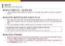 물류관계법 물류시설의 개발 및 운영에 관한 법률 15페이지