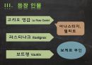 오노레 드 발자크의 고리오영감 분석 5페이지