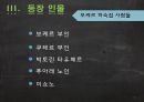 오노레 드 발자크의 고리오영감 분석 6페이지