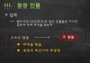 오노레 드 발자크의 고리오영감 분석 9페이지