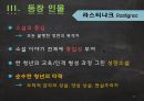 오노레 드 발자크의 고리오영감 분석 13페이지