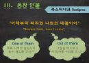 오노레 드 발자크의 고리오영감 분석 14페이지