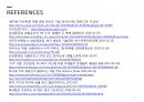 해상운송론 쇄빙유조선 분석 11페이지
