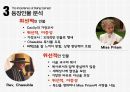 오스카 와일드 진지함의 중요성 인물 분석 The importance of being earnest 13페이지