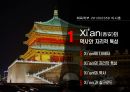 중국지역 서안 시안 Xi'an 조사 분석 3페이지