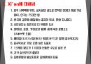 중국지역 서안 시안 Xi'an 조사 분석 4페이지