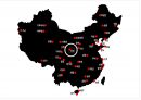 중국지역 서안 시안 Xi'an 조사 분석 5페이지