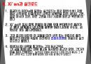 중국지역 서안 시안 Xi'an 조사 분석 9페이지