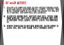 중국지역 서안 시안 Xi'an 조사 분석 11페이지