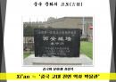 중국지역 서안 시안 Xi'an 조사 분석 15페이지