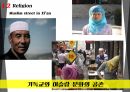 중국지역 서안 시안 Xi'an 조사 분석 20페이지