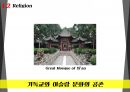 중국지역 서안 시안 Xi'an 조사 분석 21페이지