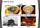 중국지역 서안 시안 Xi'an 조사 분석 25페이지