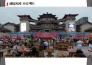 중국지역 서안 시안 Xi'an 조사 분석 36페이지