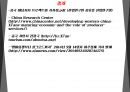 중국지역 서안 시안 Xi'an 조사 분석 43페이지