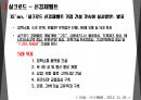 중국지역 서안 시안 Xi'an 조사 분석 65페이지