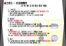 중국지역 서안 시안 Xi'an 조사 분석 67페이지