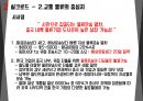중국지역 서안 시안 Xi'an 조사 분석 74페이지