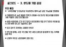 중국지역 서안 시안 Xi'an 조사 분석 77페이지