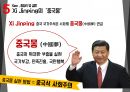 중국지역 서안 시안 Xi'an 조사 분석 84페이지