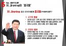 중국지역 서안 시안 Xi'an 조사 분석 85페이지