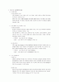 5G 시스템의 필수요소, MIMO 안테나 개념정리 3페이지
